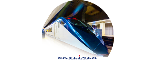 공항특급 스카이라이너 (KEISEI SKYLINER) 교환권